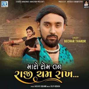Maro Rom Tan Raji Cham Rakh image