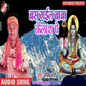 Humra Chahi Gaura image