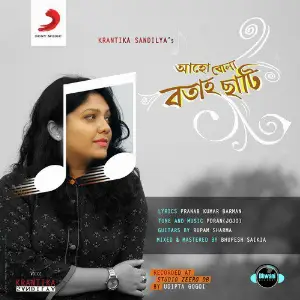 Ahu Bula Botah Sati - Single image