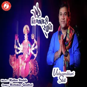 Kirtidan Gadhvi Part 4 Kirtidan Gadhvi