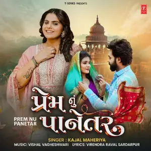 Prem Nu Panetar image