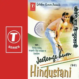 Jitenge Hum Hindustani Natraj
