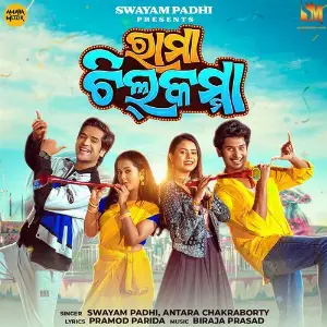 Rama Chilkamma image