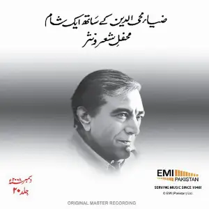 Zia Mohyeddin Show, Vol.20 image
