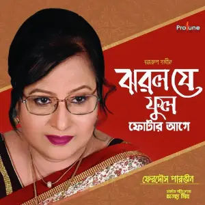 Jhorlo Je Ful Futar Age image