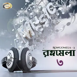 Rongomela, Vol. 3 image