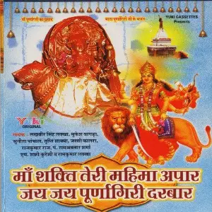 Maa Shakti Teri Mahima Apar Jai Jai Purnagiri Darbar Various Artists