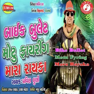 Bike Bullet Motu Firing Mara Rayka image