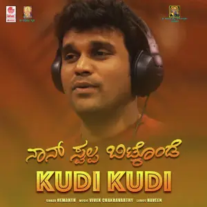 Nan Swalpa Bitkonde - Kudi Kudi image