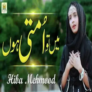 Karde Mere Aqa Ab Nazr-e-Karam image