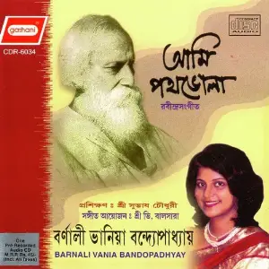 Aami Path Bhola image