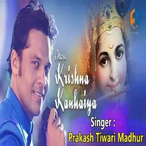 Mere Krishna Kanhaiya image