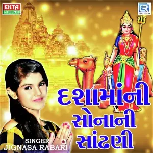 Dasha Mani Sona Ni Sandhani image