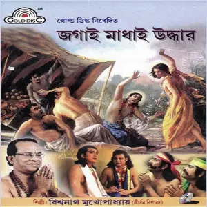 Jagai Madhai Uddhar image