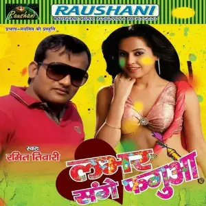 Lover Sanghe Fagua image