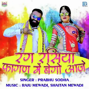 Rang Rasiya Fagan Me Bego Aaje image