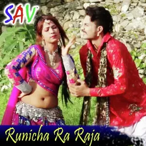 Runicha Ra Raja image