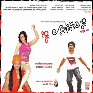 Kotlallappo Kai image