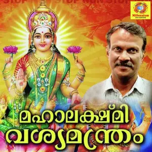 Mahalakshmi Vashyamanthram image