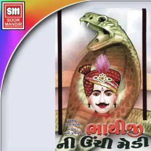 Bhathijini Unchi Medi image