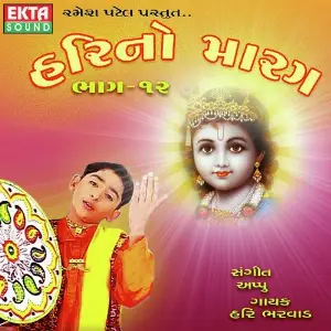 Hari No Marag Part - 12 image