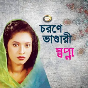 Chorone Bhandari image