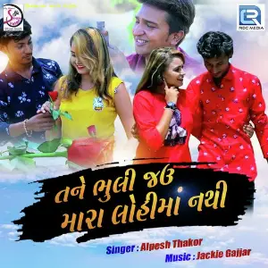 Prem Ni Judai Alpesh Thakor