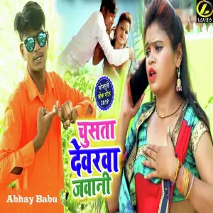 Chusata Devarva Jawani image