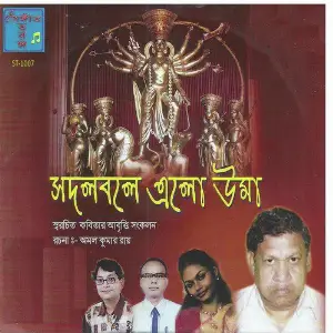 Sadalbale Elo Uma image