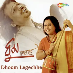 Dhoom Legechhe image