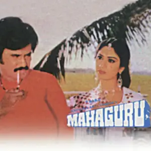 Mahaguru Various Artists