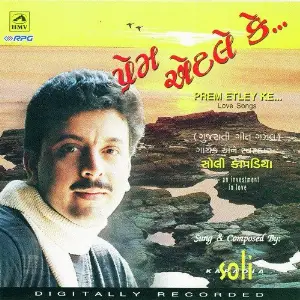 Prem Etley Ke - Soli Kapadia image