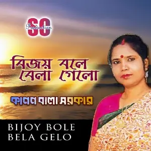 Bijoy Bole Bela Gelo image