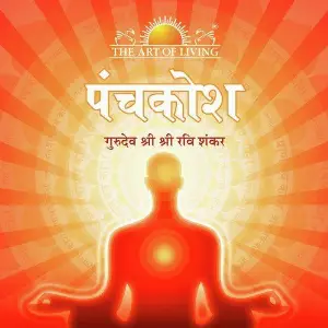 Panchakosha image