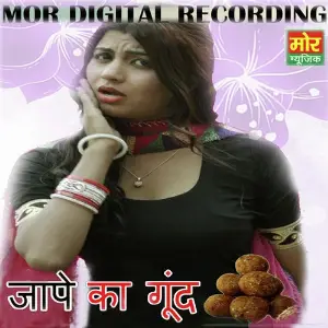 Jaape Ka Goond image