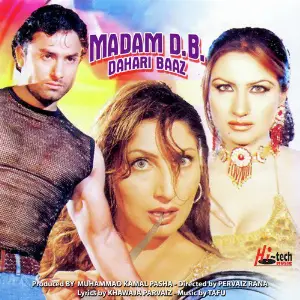 Madam D.B. Dahari Baaz image