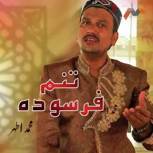 Tanam Farsooda image