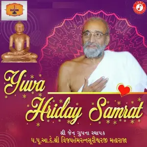 Yuva Hriday Samrat image