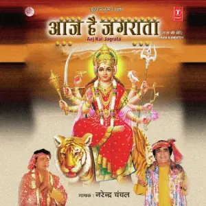 Aaj Hai Jagrata Kamini Khanna