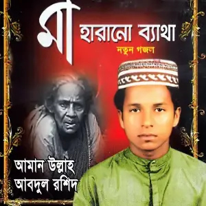 Maa Harano Betha image