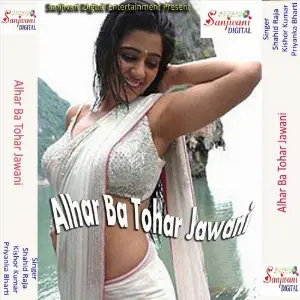 Alhar Ba Tohar Jawani Shahid Raja, Kishor Kumar, Priyanka Bharti
