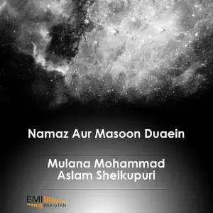 Namaz Aur Masnoon Duaein image