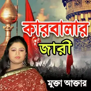 Karbalar Jari image