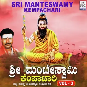 Sri Manteswamy Kempachari Vol. 3 Krishnapura M. Mahadevaswamy