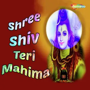 Shree Shiv Teri Mahima image