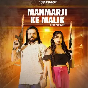 MANMARJI KE MALIK image