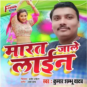 Marat Jale Line image