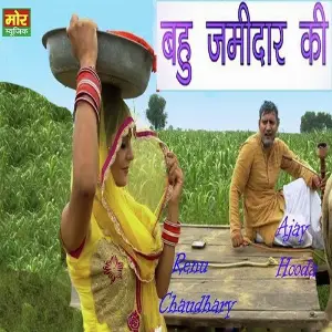 Bahu Zamidar Ki image