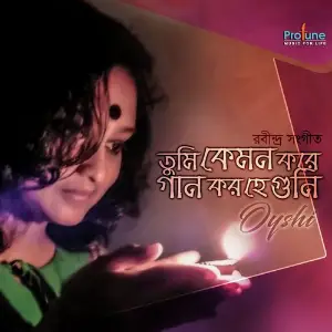 Tumi Kamon Kore Gaan Koro He Guni image