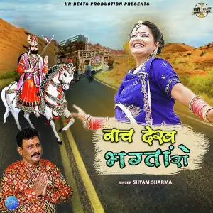 Naach Dekh Bhagta Ro - Single image